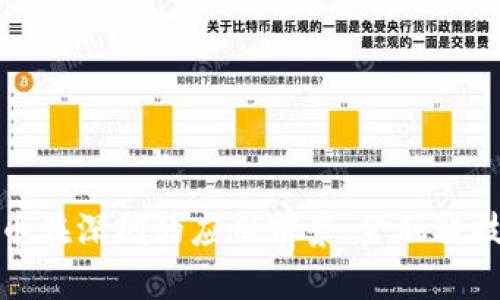 央行数字货币在深圳的应用前景:金融科技的未来之路