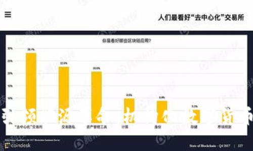 特斯拉如何引领能源革命:机构化数字货币的未来之路