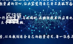 tiaoti祥云数字货币投资前景分析/tiao