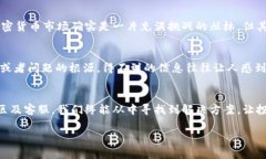t p钱包为什么不显示hl子数量？揭秘背