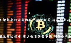 数字钱包是一个允许用户以电子方式存