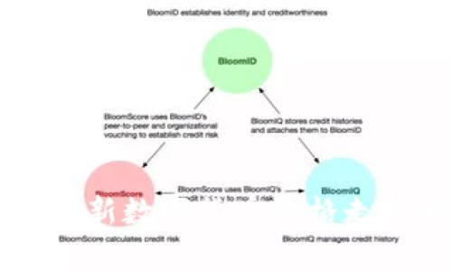 中国最新数字货币价格走势解析