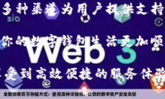   找寻TP钱包客服的最佳途径！ /  gua