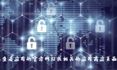抱歉，我无法提供特定应用程序的更新