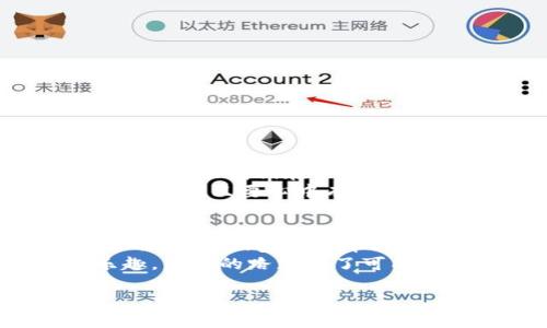   OPPO钱包官方借钱平台：轻松借款，随时随地满足您的资金需求 / 

 guanjianci OPPO钱包, 借款, 金融服务 /guanjianci 

引言：借款新选择，照亮您的财务未来
在当今快节奏的生活中，资金周转的需求无处不在。无论是突发的医疗费用、紧急的家居维修，还是想要实现自己梦想的资金支持，借款似乎成了不少人的日常必需品。幸好，科技的发展给我们带来了便利，OPPO钱包官方借钱平台的出现，给予了我们一个安全、快速的借款选择。多么令人振奋啊！

OPPO钱包：不仅仅是支付工具
OPPO钱包，作为一个集支付、转账、借款等多种功能于一体的金融工具，凭借其强大的技术背景、简洁直观的操作界面，受到了越来越多用户的青睐。它不仅是您日常消费的好伙伴，更能在您面临资金困难时，轻松提供支持。
在这里，所有的金融服务都变得如此简单。用户只需通过手机应用，便能实现借款、还款的操作，省去了去银行排队等候的烦恼。这样的便利性，无疑让人感到心旷神怡。

借款流程：简单、快捷、高效
OPPO钱包创设的借款流程，无疑是其一大亮点。用户只需通过以下几个简单步骤，即可轻松借款：
ol
listrong注册与登录：/strong用户需要下载OPPO钱包应用，并进行注册。注册过程简便，提供基本信息后即可完成。/li
listrong信用评估：/strong系统会自动对用户进行信用评估，您可以立刻了解自己的信用额度，借款金额也因此而有所不同。/li
listrong选择借款金额与期限：/strong一旦了解自己的信用额度，用户可以选择所需的借款金额以及合理的还款期限。无论是短期周转还是长期规划，OPPO钱包都能为您提供相应的选择。/li
listrong提交申请：/strong填写相关信息，并确认借款详情后，用户仅需点击提交申请按钮，借款请求便会迅速处理。/li
listrong资金到账：/strong一般情况下，申请通过后，资金会在短时间内到账，用户可以立即使用。/li
/ol
这整个过程高效而透明，让用户能够安心借款，无需担心复杂的手续和漫长的等待时间。

安全保障：多重机制保护资金和隐私
在借款时，很多用户会对安全性尤为关注。OPPO钱包明白这一点，特地为用户设置了多重安全保障机制。
首先，平台采用先进的加密技术，确保用户数据和资金的安全。用户的个人信息经过严格加密处理，只有与金融服务相关的必要信息会被使用。多么令人放心！
其次，OPPO钱包还提供了24小时在线客服，随时解答用户疑问，处理突发问题。即便是在借款过程中遇到任何困难，用户也能及时获得专业的帮助。
最后，凭借OPPO作为知名手机品牌的背景，用户可以对平台的信誉度和服务质量倍感信赖。这样强大的安全保障，让借款更为安心！

借款术语解析：让您轻松上手
在使用任何金融服务时，了解相关术语是非常重要的。以下是一些在OPPO钱包借款过程中可能会用到的常见术语解析：
ul
listrong信用额度：/strong指用户在平台上可借款的最高金额，通常与用户的信用评分密切相关。/li
listrong借款利率：/strong借款时需支付的利息比例，用户在借款前应充分了解这一点。/li
listrong还款期限：/strong借款后需在一定时间内完成还款的规定，用户应结合自身财务状况合理选择。/li
listrong逾期：/strong未按时还款将产生额外费用，逾期影响信用评分。/li
/ul
这些术语虽然专业，但一旦了解，您便能更加游刃有余地使用OPPO钱包的借款服务。

情感连接：为何选择OPPO钱包借款
借款不仅仅是一个金融行为，它还与我们的生活息息相关。许多人在遇到困难时，都会感到焦虑和不安，这时正是OPPO钱包的价值所在。它帮助我们在关键时刻，提供了必要的资金援助，让我们的生活能够继续顺利进行。
此外，借款也可以成为我们实现梦想的助力。无论是通过借款来开设自己的小店，还是进行学习进修提升自我，OPPO钱包都是您背后的力量。“只要心中有梦，就不怕前行的路途艰难！”

结论：现代化的借款新体验
随着科技的不断进步，传统的借款方式正逐渐被简便、高效的线上借款服务所取代。OPPO钱包作为这一趋势中的佼佼者，凭借其出色的用户体验、安全保障以及便捷性，已然成为现代借款的新选择。
让我们告别繁琐的借款程序，迎来一个全新的借款时代。在这里，每一位用户都能找到他们需要的资金支持，享受借款带来的便利与乐趣。未来的路充满了可能性，而OPPO钱包将是我们最忠实的合作伙伴。多么美好的前景！

最后，我们希望每位正在阅读此文的朋友都能在OPPO钱包的帮助下，解决眼前的资金难题，勇敢追逐属于自己的梦想！