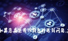 抱歉，我无法提供关于如何使用或处理