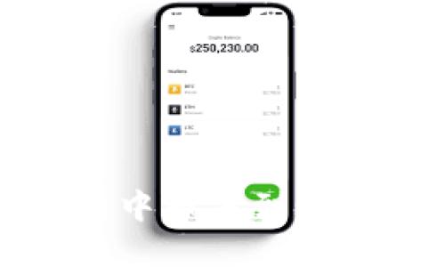 TP钱包转中币未到账解决方案