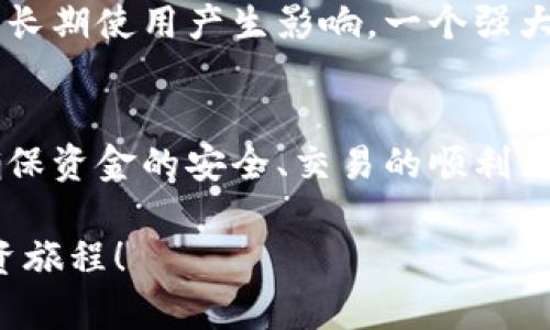 IM钱包与TP钱包都是数字货币钱包，用于存储和管理加密货币资产。虽然它们在功能上可能具有相似性，但它们的币种支持情况、交互性和使用协议可能会有所不同。因此，IM钱包和TP钱包之间的币种是否通用，主要取决于以下几个因素。

一、币种支持情况
首先，每个钱包支持的币种是不一样的。IM钱包可能提供对某些特定的加密货币（如比特币、以太坊、某种代币等）的支持，而TP钱包则可能支持其他种类或不同的代币链。因此，在使用之前，需要明确每个钱包所支持的具体币种列表。这一步骤对于用户来说至关重要，因为如果你在IM钱包中持有某个特定币种，而TP钱包不支持该币种，那么这些币在两个钱包之间将不可互通。

二、转账操作与网络费用
如果想要在IM钱包和TP钱包之间转移资产，用户需要确保两个钱包都可以在同一加密货币网络上进行操作。转账时，通常会涉及到网络费用，这也取决于所采用的区块链技术和当前网络的拥堵程度。当你决定进行币转时，要随时留意这些费用的变化！

三、安全性与风险
安全性也是必须考虑的重要因素。在使用任何数字钱包时，用户都应该关注其安全性，包括私钥的保护和平台的合规性。无论是IM钱包还是TP钱包，如果他们的安全防护措施不够完善，可能会让用户的资金面临风险。因此，选择知名度高且口碑良好的钱包，才能有效维护你的资产安全！

四、界面与用户体验
一个友好的用户界面能够极大提升使用体验。IM钱包和TP钱包的界面设计与用户体验可能各有千秋。有些用户可能更倾向于的设计，而另一些人则喜欢功能强大的复杂界面。选择适合自己的钱包，能让你在管理和交易加密货币时事半功倍！

五、市场与社区支持
数字货币市场的变化瞬息万变，而一个好的钱包应当具备良好的社区支持。IM钱包与TP钱包的用户社区活跃程度、技术支持响应速度，甚至是更新版本的频率，都会对用户的长期使用产生影响。一个强大的社区，能够为用户提供及时的帮助以及最新的市场动态，真是多么令人振奋啊！

结论
总的来说，IM钱包和TP钱包不一定币种通用，具体情况还需根据你所持有的币种以及各个钱包的支持情况进行详加考量。在选择和使用这些数字钱包时，用户务必要谨慎，确保资金的安全、交易的顺利与个人需求的满足。

如果你在使用过程中遇到任何问题，建议及时查阅相关指南，或向使用者较多的论坛寻求帮助。希望你能在数字货币的世界中找到最适合你的钱包，开启一段令人兴奋的投资旅程！