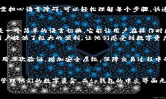 t p钱包转币有中文是什么意思/t p钱包
