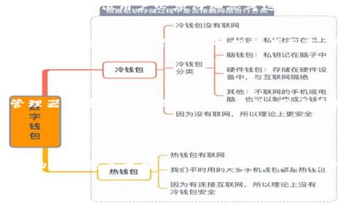 baoti以太坊冷钱包的全面指南：保护你的数字资产/baoti
以太坊, 冷钱包, 数字资产/guanjianci

引言：为何选择冷钱包来存储以太坊？
在数字货币的世界中，安全性是投资者最为关注的话题之一。以太坊（Ethereum）作为一种流行的加密货币，其价值和应用场景不断扩展，越来越多的人开始关注如何安全地存储以太坊。此时，冷钱包（Cold Wallet）成为了投资者保护其数字资产的重要工具。冷钱包不仅能够有效地抵御网络攻击，还能为用户提供巨大的安全保障，让资产得以安然无恙，多么令人振奋！

什么是以太坊冷钱包？
冷钱包是指离线存储的加密货币钱包，与热钱包（Hot Wallet）不同，冷钱包并不连接互联网。这种方式使得冷钱包的安全性大大提高，可以有效防止黑客的攻击和网络漏洞的利用。冷钱包常见的形式包括硬件钱包、纸钱包以及其他离线储存设备。在讨论以太坊冷钱包之前，让我们先理解一下它的工作原理和使用方式。

冷钱包的类型：硬件钱包与纸钱包
冷钱包主要有两种类型：硬件钱包和纸钱包。硬件钱包是一种专用的物理设备，通常形状像U盘，它可以存储私钥而无需接入网络。当前市场上流行的硬件钱包有Ledger Nano S、Ledger Nano X、Trezor等。这些设备不仅支持以太坊，还支持其他多种数字货币，极大地提升了用户的便利性。

而纸钱包则是将私钥和公钥以二维码的形式打印在纸张上，这样用户的资产便完全离线。这种方式虽然安全，但纸张易受损，所以在使用纸钱包时，用户需要格外小心，以确保其不被遗失或损坏。

如何创建以太坊冷钱包？
创建以太坊冷钱包非常简单。以硬件钱包为例，用户只需按照设备的说明书进行设置，连接至电脑，并下载必要的软件。用户需要创建一个坚固的密码与备份短语，并安全地保管这些信息，而后便可开始存储以太坊。如果选择纸钱包，用户可以访问一些专门的生成网站，通过生成器来生成钱包地址和私钥，然后将其打印出来。在这里要特别强调，用户务必要确保生成过程离线进行，以防止在网络环境中私钥泄露。

冷钱包的安全性与优势
使用冷钱包存储以太坊的最大优势就在于安全性。由于冷钱包完全离线，它们不会受到网络攻击的威胁，黑客无法通过漏洞盗取资产。此外，冷钱包的使用过程相对简单，用户只需定期对设备进行安全检查，确保其正常工作，就能安心地保护自己的资产。

不同于热钱包，冷钱包的使用也减少了用户被网络钓鱼攻击的风险。许多投资者因盲目点击链接而导致私钥被窃取，而冷钱包使用后类似“放在银行保险箱内”的特性则有效避免了这样的悲剧发生，真是明智之举！

冷钱包的缺点与注意事项
然而，冷钱包并非完美无缺！它们虽然在安全性上具有优势，但同时也带来了一些不便之处。例如，由于冷钱包不连接互联网，用户在进行交易时需要手动将信息导入，这可能会导致操作上的繁琐。同时，冷钱包的物理存储也带来风险，用户需妥善保存，防止被盗或丢失。

此外，很多投资者在使用冷钱包时未能妥善管理备份短语和密码，导致资产无法找回！当你丢失了所有的备份信息时，就像是把自己的财富锁在了一个永远无法打开的金库里，无比心痛啊！因此，每位用户必须仔细思考这些细节，以确保在任何情况下都能够访问自己的数字资产。

与热钱包的对比：哪个更适合你？
冷钱包与热钱包的选择需根据用户的需求和使用场景来决定。对于长期持有以太坊的投资者，冷钱包绝对是最佳选择。它能够最大程度地保护资产安全，避免因网络攻击而遭受损失。但是对于那些频繁进行交易的投机者而言，热钱包更为方便，尽管其安全性相对较低，但却能确保及时交易，迅速响应市场变化。

因此，综合考虑安全与便利性，用户可以根据自身需求灵活选择，同时也可以使用冷钱包与热钱包的组合方式，以平衡安全与流动性，构建更全面的投资策略。

如何安全地管理以太坊冷钱包？
管理冷钱包的安全性，可以采取多种措施。首先，用户应定期对冷钱包进行固件更新，确保其具备最新的安全防护措施。其次，保持备份短语与密码的绝对安全是重中之重，建议使用密码管理器来存储这类敏感信息。此外，用户在创建冷钱包时，务必要选择有良好声誉的生产商，以确保设备的安全性。

总之，冷钱包的管理不仅仅是保护个人资产，更是一个对策和策略的综合考量！

总结：以太坊冷钱包是安全的守护神
综上所述，选择以太坊冷钱包作为资金存储的方式，能够为用户提供更强大的安全保障，是维护数字资产的重要措施。虽然管理冷钱包可能涉及一定的学习成本与操作复杂度，但其所带来的安全感是无可替代的！在数字资产愈加受到重视的今天，保护这些资产不仅是责任，更是责任感，让我们一起用好冷钱包，守护自己的数字财富，迈向更加安全的投资之路！

祝愿每一位以太坊投资者都能找到适合自己的钱包，守住自己的财富，安全无虑地参与到这场数字资产的盛宴中，共同迎接未来创新金融的无限可能！