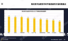 在这里，我无法直接提供具体的操作步