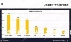 如何选择适合你的数字货币产品？揭示