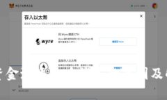 TP钱包资金池添加后消失的原因及解决