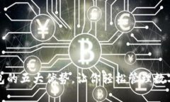 TP钱包的五大优势，让你轻松管理数字