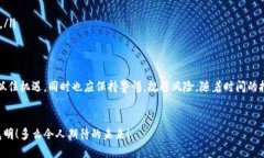 数字货币行业的上市公司简析引言在数