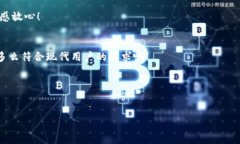 baioti以太坊货币钱包App：安全、便捷与
