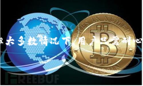 在讨论TP钱包的到账时间之前，我们首先需要了解TP钱包是一款怎样的加密货币钱包，以及它的基本功能和特点。

TP钱包简介

TP钱包是一款深受用户喜爱的移动端加密货币钱包，支持多种加密货币的存储、管理和交易。用户可以方便地进行资产的转入转出，同时也能参与去中心化金融（DeFi）和非同质化代币（NFT）的交易。TP钱包因其用户友好的界面和丰富的功能，被广大用户所青睐。

转账流程是怎样的？

使用TP钱包进行转账，具体流程大致如下：
ul
    li打开钱包应用：首先，用户需要打开TP钱包应用，确保钱包已经创建并且资金已经存入。/li
    li选择转账功能：在首页选择“转账”或“发送”功能。/li
    li输入接收地址和金额：用户需要输入接收者的地址和希望转账的金额，此时也可以选择发送的币种。/li
    li确认交易：确认信息无误后，用户可以进行确认，交易便会进入区块链网络。/li
/ul

到账时间一般多久？

转账的到账时间会受到多种因素的影响，通常情况下，TP钱包支持的不同币种，其到账时间也会有所不同。例如，某些基于以太坊的代币可能在几分钟内到账，而比特币转账可能需要更长时间，最多可达数小时。

在区块链的背景下，转账时间主要取决于两个方面：
ul
    li区块确认时间：大多数加密货币网络通常需要在网络中进行多个区块的确认，这样才能确保交易的安全性。/li
    li网络拥堵情况：如果当前网络繁忙，交易的确认时间可能会延长。此时，用户可能会发现自己的交易状态显示为“待确认”。哇，真是让人心急如焚啊！/li
/ul

如何查找转账状态？

在TP钱包中，用户可以通过以下步骤来查找转账的状态：
ol
    li进入交易记录：在TP钱包中，找到“交易记录”或“历史”选项。/li
    li查看交易详情：用户可以点击相关交易，查看交易的详细信息，包括交易ID、状态等。/li
    li访问区块链浏览器：如果用户拥有交易ID，可以直接在区块链浏览器中输入来查看实时状态。/li
/ol

到账慢的原因和解决办法

在使用TP钱包进行转账时，一些用户可能会遇到到账缓慢的问题，其原因可能包括以下几种：
ul
    li手续费设置过低：可能您在发起交易时设置的手续费过低，导致交易长时间无人确认。/li
    li网络拥堵：在某些高峰时段，网络拥堵现象可能严重，导致交易确认时间延长。/li
    li区块链问题：某些情况下，区块链本身可能出现问题，导致交易延迟。不过，这种情况很少发生。/li
/ul

面对这些问题，用户可以采取以下的解决办法：
ul
    li提高手续费：在发起交易时，提高矿工费可加快交易的确认速度。/li
    li动态调整：某些钱包提供动态手续费选项，您可以根据网络实时情况调整手续费。/li
    li耐心等待：有时，只需耐心等待一段时间，交易就会自动得到确认。多么令人放心啊！/li
/ul

总结

在使用TP钱包时，了解转账的到账时间以及可能影响到账的因素，对于用户来说是非常重要的。虽然转账到账时间可能会因为多种原因而有所延迟，但大多数情况下，用户只需耐心等待，或在必要时提高手续费就能解决问题。希望这篇文章能帮助您更好地理解TP钱包的转账过程和相关注意事项，享受更加顺畅的加密货币体验！ 

如果您还有其他疑问，欢迎随时询问！