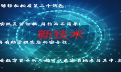   一部手机上如何同时管理多个TP钱包