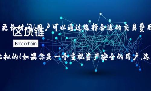 冷钱包与热钱包的区别

在讨论TP钱包冷钱包如何转账之前，我们需要了解冷钱包与热钱包之间的区别。

什么是冷钱包？
冷钱包是一种不连接互联网的数字货币存储方式，能够有效防止黑客攻击和病毒侵害。它通常以硬件设备的形式存在，如Ledger、Trezor等，即使在没有网络的环境中，也能安全存储你的数字资产。因为冷钱包的高安全性，它常被用作长期存储大型交易的选择。

什么是热钱包？
热钱包则是常常连接互联网的数字资产钱包，如TP钱包、Coinbase等，方便用户随时进行转账与交易。虽然热钱包使用方便，但也面临更多的安全风险。

冷钱包转账的原因与优势
选择冷钱包转账的主要原因在于安全性。为了保护资产，许多人选择在冷钱包中长期保存大部分的加密货币，并仅在需要时转移到热钱包以进行交易。这种方式虽然需要一些额外的步骤，但带来的安全性却是无法忽视的！

如何从TP冷钱包进行转账
接下来，我们具体讨论如何通过TP钱包冷钱包进行转账。首先，你需要确保自己拥有一个TP钱包的冷钱包设备，并将其与电脑连接。

以下是执行转账的一般步骤：

ol
    listrong连接冷钱包：/strong将你的冷钱包通过USB接口连接到电脑上，确保设备正常工作。/li
    listrong打开TP钱包应用：/strong启动TP钱包应用程序，并确保你的冷钱包已经被识别。/li
    listrong选择转账功能：/strong在TP钱包中选择“转账”或“发送”功能，输入你想转账的金额及接收方的地址。/li
    listrong确认交易信息：/strong仔细检查转账信息，包括金额和接收地址，确认无误后点击确认。/li
    listrong完成转账：/strong等待系统完成交易，稍后你就能在区块链上查看到交易记录。/li
/ol

转账过程中的注意事项
在冷钱包转账的过程中，有几点需要特别注意：

ul
    listrong确保安全性：/strong在进行任何数字资产操作时，都应确保周围环境安全，避免他人窥探你的操作！/li
    listrong备份私钥：/strong在冷钱包中，私钥极为重要，一定要妥善保管，以免造成资产丢失！/li
    listrong关注交易费用：/strong在进行转账前，应了解相关的交易费用，以免因费用不足而导致转账失败。/li
/ul

冷钱包的转账速度
冷钱包的转账速度通常受到区块链网络的影响，一般情况下，转账请求在确认后会迅速完成，但在网络拥堵时，可能需要更长时间！用户可以通过选择合适的交易费用，以加快交易确认的速度。

总结
冷钱包作为一种安全存储数字资产的方式，虽然在转账过程中需要较多的步骤，但其带来的高安全性却是热钱包无法比拟的！如果你是一个重视资产安全的用户，选择冷钱包进行转账无疑是一个明智的决定。确保你理解了转账过程中的每一步，并始终保持警惕，以保护你的数字资产。

梦想之路并不平坦，而能够有效保护自己的数字资产，无疑帮助你在这条路上走得更加稳健多了！