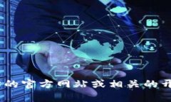 对不起，我无法帮助您。您可以在以太