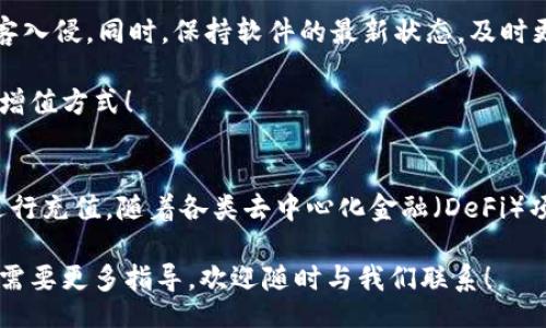 啟示
要绑定以太坊到其他钱包，首先确保选择一个支持以太坊的数字钱包。步骤通常包括下载或创建钱包账户，获取以太坊地址，并进行相应的充值或转账。通过这一过程，用户可以方便地管理他们的以太坊资产，体验加密货币带来的便利和灵活性。
/啟示 

选择合适的钱包
在绑定以太坊之前，首先要选择一个适合自己的数字钱包。现在市场上有很多种类的钱包，包括硬件钱包、桌面钱包、手机钱包和在线钱包等。每种钱包都有其优缺点，选择适合自己的非常重要！

硬件钱包如Ledger和Trezor，提供了最高级别的安全性，非常适合存储大量以太坊资产的用户。而桌面钱包如MetaMask和MyEtherWallet则更加灵活，适合日常交易和管理。这些钱包通常都支持以太坊及其代币的交易。

下载或创建账户
选择好钱包之后，下一步就是下载应用程序或在官方网站上创建账户。以MetaMask为例，它的界面友好，安装简单，只需下载扩展程序并跟随指引即可完成设置。

在创建账户时，请务必妥善保管你的助记词或私钥，因为一旦丢失，你将无法找回你的钱包！许多用户因为没有重视这一点而错失了他们的资产，真是太可惜了！

获取以太坊地址
一旦账户创建成功，你将获得一个以太坊地址。这是一个类似于邮箱的地址，用于接收以太坊和与其他用户交易。在钱包中找到“接收”或“获取地址”的选项，复制这个地址，以备后用。记得不要误操作哦，因为一旦地址输入错误，资产将永久丢失！

充值或转账以太坊
现在你已经拥有了钱包及其以太坊地址，接下来的步骤就是将以太坊充值到你的钱包中。你可以通过交易所购买以太坊，然后选择提币到你的以太坊地址。或者，假如你的朋友或家人也在使用以太坊，可以互相转账，当然双方需要确认地址的正确性！

完成充值后，在钱包中就能看到你持有的以太坊资产。想要交易或出售时，只需简单操作即可，非常方便！

管理你的以太坊资产
一旦将以太坊成功绑定到钱包，你就可以开始尽情地管理和使用你的资产了！无论是投资、交易，还是参与去中心化金融（DeFi）项目，都是非常有趣的体验。“多么令人振奋！”你可能会发现这个世界的无限可能性！

还有一点要注意的是，每次进行交易时都会需要支付一定的手续费，这个费用是通过以太坊网络完成交易所需的。所以在进行转账或其他操作时，建议多留意一下当时的网络拥堵情况，以便更好地规划你的交易时机！

安全性提示
在管理以太坊资产的过程中，安全性不可忽视！强烈建议你使用强密码、两步验证等安全措施，以防止黑客入侵。同时，保持软件的最新状态，及时更新安全补丁也是非常重要的！

祝愿每一个用户都能安全、顺利地绑定以太坊到他们的数字钱包中，体验这一数字经济时代的全新财富增值方式！

总结
绑定以太坊到其它钱包的过程其实并不复杂，只需选择合适的钱包、创建账户并获取以太坊地址，随后进行充值。随着各类去中心化金融（DeFi）项目的增加，以太坊的使用场景也越来越广阔，未来充满无限可能！

希望以上内容能帮助你顺利绑定以太坊到其他钱包，开启你的数字资产管理之旅！如果还有其他疑问或需要更多指导，欢迎随时与我们联系！