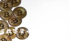 广东省数字货币政策推广全景解读