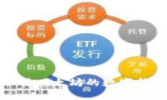 最适合转以太坊的数字钱包推荐