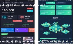     什么是TP钱包？TP钱包是一款非常受