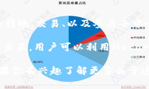 TP钱包和M钱包分别是指两款不同类型的数字钱包，主要用于存储和管理加密货币以及进行区块链交易。具体来看：

1. **TP钱包**：TP钱包，也称为“TokenPocket”，是一款多链数字钱包，支持多种加密货币及其资产的管理。用户可以通过这个钱包方便地进行资产的转账、交易、以及参与去中心化金融（DeFi）项目。TokenPocket 还支持DApp（去中心化应用程序）的访问，使用户能直接在钱包中完成各种操作，例如参与NFT交易、进行投票等。

2. **M钱包**：M钱包通常指的是“MetaMask”，一种流行的以太坊和ERC20代币的数字钱包。MetaMask 允许用户直接在浏览器中执行加密交易和交互，用户可以利用MetaMask安全地连接去中心化应用（DApp），进行代币交换、参与以太坊生态系统中的 DeFi 交易等。

这两种钱包各有特点：TokenPocket 强调多链支持，适合需要管理多种币种的用户；而MetaMask 侧重于以太坊及其生态，更受以太坊用户青睐。如果你有兴趣了解更多关于这两款钱包的使用方法和推荐，请告诉我！