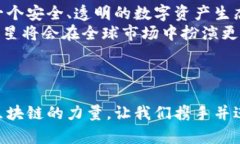 慈星（Cixin）主要是区块链技术和数字