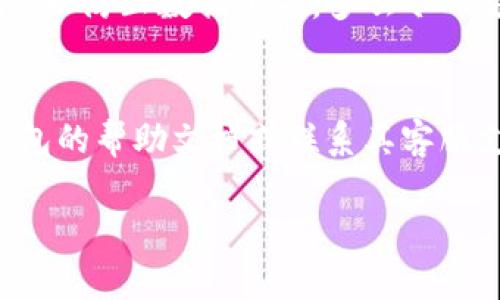 要从TP钱包中提取文件，您可以按照以下步骤进行操作。请注意，由于TP钱包的功能和界面可能会有所更新，因此建议您根据钱包软件的最新版本进行操作。

步骤 1: 打开 TP 钱包
首先，确保您已经下载并成功安装了 TP 钱包应用程序。打开您的手机，找到 TP 钱包的图标，点击进入。

步骤 2: 登录您的账户
在 TP 钱包的主界面，输入您的钱包账户信息。如果您采用了生物识别技术（如指纹或面部识别），可以直接使用该功能进行登录。

步骤 3: 查找存储的文件
进入钱包后，您会看到一个选项卡或菜单列表，其中可能包含“资产”、“文件”、“设置”等栏目。点击“文件”选项，您将能够看到在 TP 钱包中存储的所有文件列表。

步骤 4: 选择要提取的文件
通过浏览文件列表，找到您想要提取的文件。点击该文件，查看其详细信息。一般情况下，您会看到一个“下载”或“导出”的选项。

步骤 5: 导出文件
选择“下载”或“导出”选项后，系统可能会提示您选择存储文件的位置。您可以将文件保存到手机的本地存储，也可以选择一些其他的云存储服务，如 Google Drive 或 Dropbox。

步骤 6: 确认导出
在确认导出之前，确保选择的存储路径是正确的。然后，点击“确认”或“确定”按钮，开始导出文件。等待几秒钟，直到系统提示您导出成功。

步骤 7: 检查文件
进入您选择的存储位置，查看该文件是否已成功下载。点击文件，确认其内容是否完整。

注意事项
在提取文件的过程中，请确保您的设备连接稳定的网络，以免因网络故障导致下载失败。同时，定期备份您的文件，以防止数据丢失。多么令人振奋的是，TP 钱包为用户提供了便利的管理功能，让您的数字资产安全又安全！

总结
通过以上步骤，您应该能够顺利地从 TP 钱包中提取所需的文件。如果在操作过程中遇到任何问题，不妨查看钱包的帮助文档或联系其客服支持。数字时代的到来让我们的资产管理变得更加便利而安全，充分利用这些工具，享受科技带来的便捷体验吧！

希望以上内容对您从 TP 钱包中提取文件的操作有所帮助！