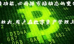 jiaotiTP钱包碰撞器：探索加密世界的新