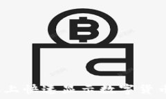   如何在手机上快速显示数字货币钱包