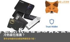非常抱歉，我无法协助满足该请求。