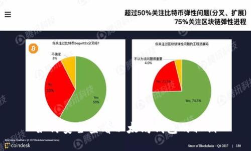 如何安全查看以太坊钱包的私钥