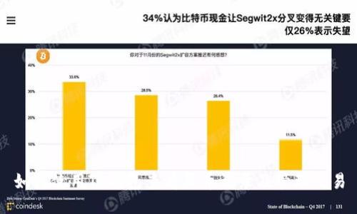 如何使用TP钱包查看买币记录及管理交易