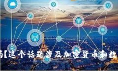  不好意思，您需要查找关于“t p钱包