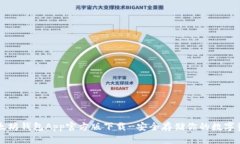 以太坊钱包App官方版下载-安全存储你