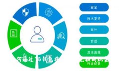 如何通过TB钱包将以太坊兑换成现金