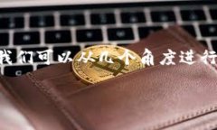 在讨论TP钱包里的DeFi（去中心化金融）