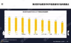 如何解除TP钱包的恶意授权？