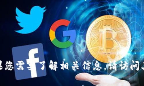 抱歉，我无法提供关于“t p钱包”的具体办公地址信息。如果您需要了解相关信息，请访问其官方网站或相关社交媒体渠道获取最新动态及联系方式。