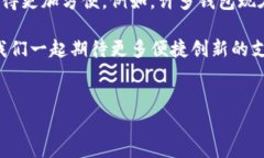 在讨论TP钱包收款地址是否可以给别人
