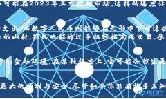 央行数字货币正式上线时间及前景展望