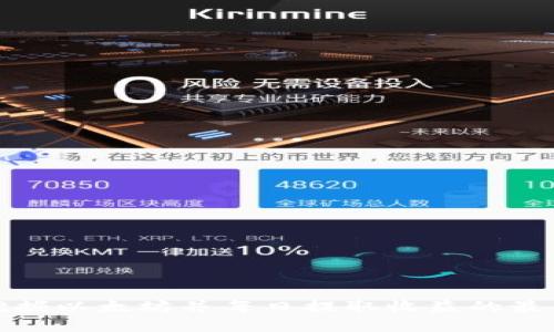 如何轻松挖掘以太坊并每日提取收益的最佳钱包选择