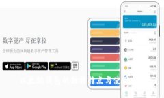 以太坊钱包的独特特点与使用指南