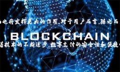 在现代数字支付的环境中，我们常常会