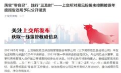 数字货币管理模式的探索与实践
