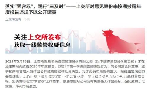 数字货币管理模式的探索与实践