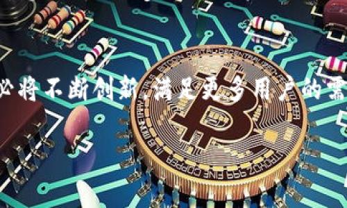 工银e钱包是中国工商银行推出的一项数字支付服务，用户可以通过这款移动支付应用实现便捷的金融交易。它不仅支持购物消费、转账支付、账单管理等多种功能，还结合了现代金融科技的多项创新，旨在为用户提供安全、高效的支付体验。

工银e钱包的核心功能
工银e钱包最大的特点在于其多样化的功能，这些功能能够极大地方便用户的日常生活和消费需求。
首先，用户能够通过工银e钱包进行轻松的线上购物付款。在当前的电商时代，许多人选择在网上购物，而工银e钱包将支付过程变得更加简单。只需选择工银e钱包作为支付方式，输入相关信息，就可以快速完成支付，节省了时间和精力。
其次，工银e钱包支持转账功能。无论是给朋友分账，还是进行小额转账，用户仅需通过手机操作，便可快速完成，人人都可以轻松享受这种便捷的支付方式，真是太方便了！
另外，工银e钱包还提供账单管理功能。用户可在应用中随时查看自己的消费记录，并进行账单的管理。这一功能不仅提高了用户对自己消费情况的了解，还能帮助用户合理控制开支，从而实现更好的财务规划。

安全性与技术优势
在数字支付的世界里，安全性始终是人们最为关注的话题。工银e钱包在此方面绝对不会让用户失望！它采用了多层次的安全保护机制，包括指纹识别、动态密码等多种认证方式，确保用户的资金安全。这种创新保障了用户的账户和交易信息不受到潜在威胁，给予用户一种安心的使用体验，你能想象在支付时那种无忧无虑的感觉吗？
此外，工银e钱包还结合了大数据及人工智能技术，不断和提升用户体验。通过分析用户的消费习惯和偏好，工银e钱包能够为用户提供个性化的推荐和服务。这种智能化的应用，不但让支付变得更为顺畅，也让用户感受到科技带来的温暖和贴心。

工银e钱包的生活场景
想象一下，当你走进一家商场，手中只需一部手机，就能轻松完成支付，这是一种多么令人振奋的体验啊！在繁忙的生活中，工银e钱包成为了我们生活的重要组成部分。无论是在超市购物、在餐厅用餐，还是给家人朋友转账，工银e钱包都能迅速解决支付问题，极大地方便了我们的日常生活。
不仅如此，工银e钱包还在各大商场、餐饮店、线上平台等广泛应用，让用户在消费的同时，享受更多优惠和便捷的服务。多家商家联合工银e钱包推出的各种活动，让用户能够以更低的价格，享受到高品质的服务，这种优惠实在是无法抗拒！

未来的展望与发展
工银e钱包不仅在当前取得了良好的市场反响，未来的发展前景同样值得期待！随着数字经济的快速发展，线上线下的支付方式不断融合，工银e钱包将继续致力于为用户创造更加便捷、安全的支付环境。在支付比拼日益激烈的市场中，它将如何通过自身的创新与服务优势脱颖而出，成为了人们共同关注的话题。
未来，工银e钱包有望与更多的行业进行深度融合，不断拓展其应用场景，从而为用户提供更加丰富的服务体验。多样化的支付选择、个性化的智能推荐，想必会进一步加深用户与工银e钱包之间的紧密联系，让我们的生活变得更加便利！

总结
工银e钱包作为一款优秀的数字支付工具，凭借其丰富的功能、安全的支付环境，以及人性化的服务，已经在用户群体中赢得了广泛的好评。在未来，它必将不断创新，满足更多用户的需求，伴随我们的生活不断向前，成为我们的得力助手！工银e钱包，让生活更简单，真的不容错过哦！

工银e钱包：数字支付新体验